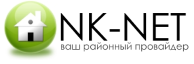 NK-NET - Ваш районный провайдер